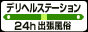 �f���w���X�e�[�V����